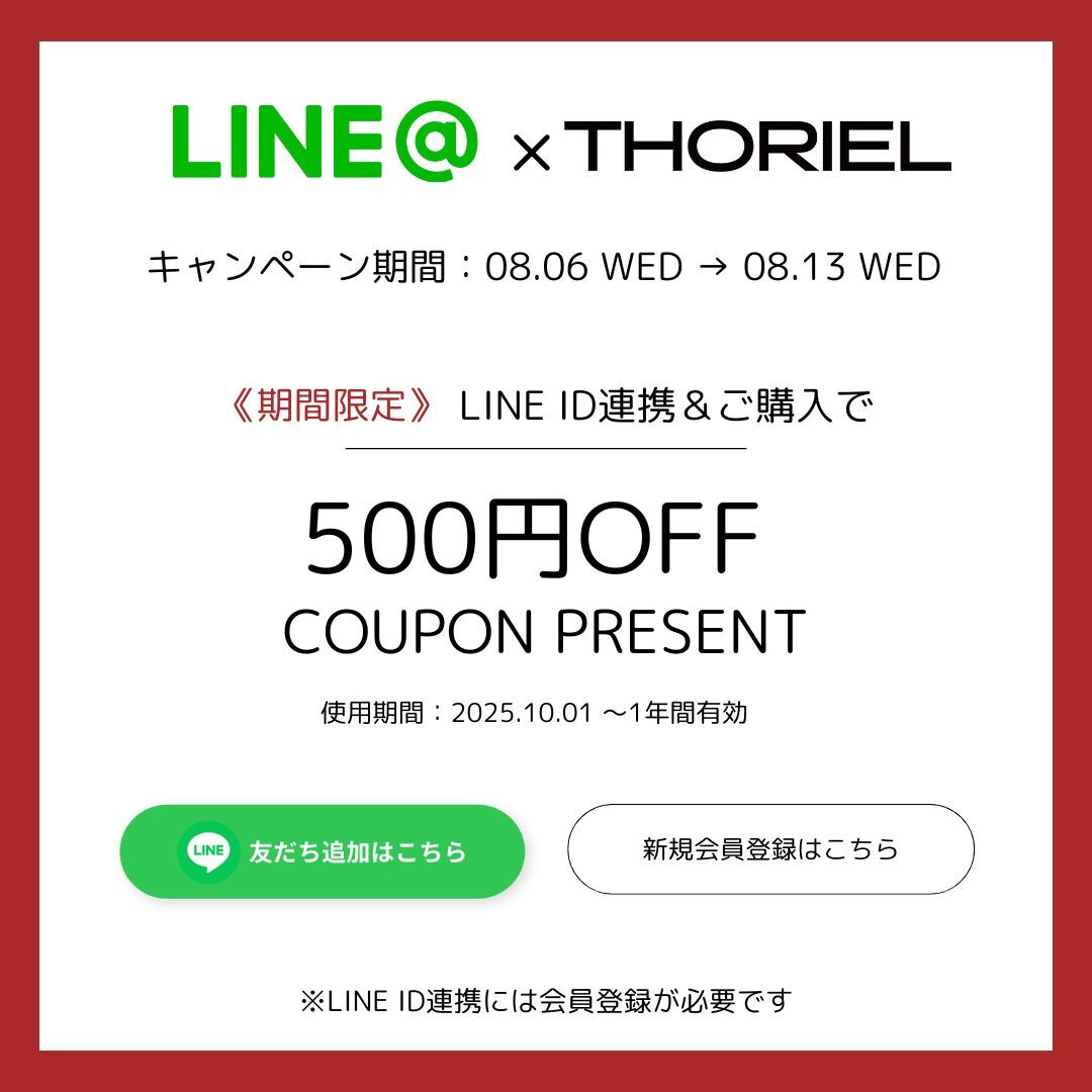 LINE ID連携