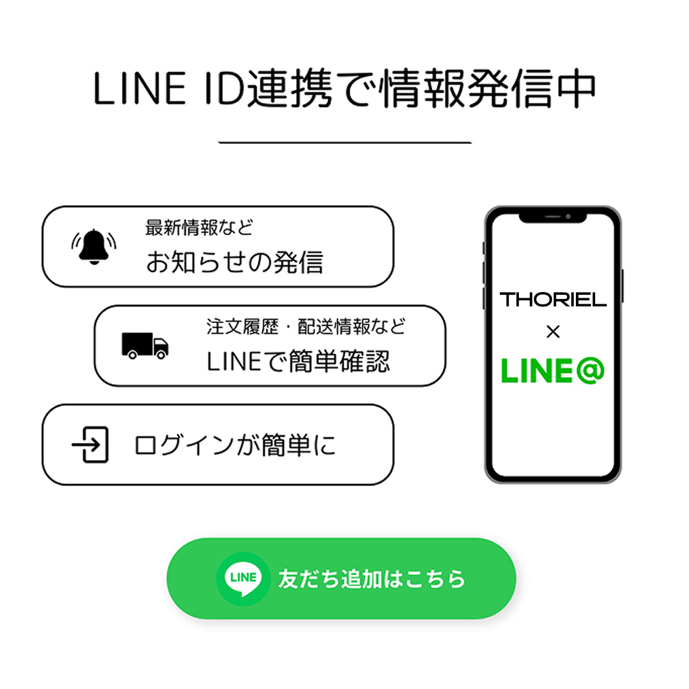 LINE ID連携
